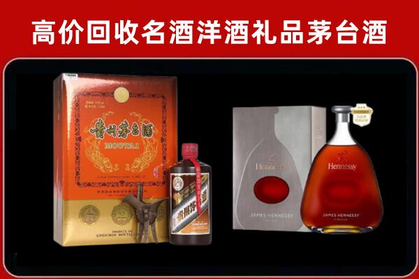 淄博市桓台县回收轩尼诗