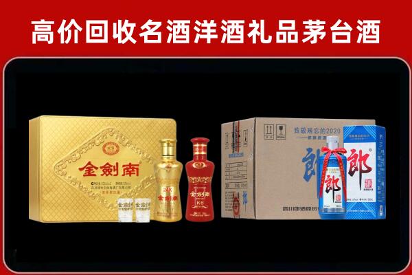 淄博市桓台县回收剑南春酒