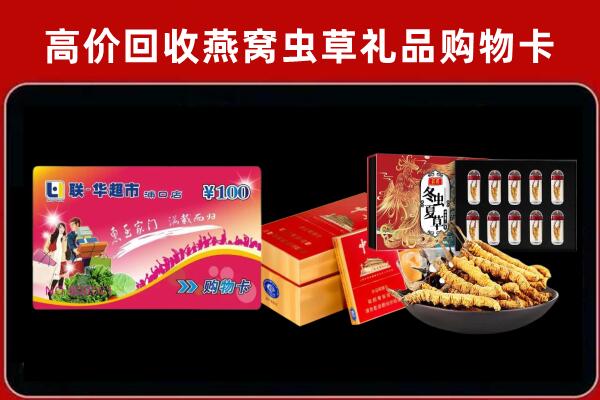 淄博市桓台县回收礼品卡